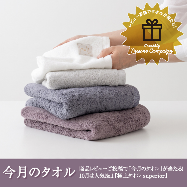 新品豪華絢爛の今治タオルセット 今治タオル・ギフトの「今治謹製」公式オンラインショップ