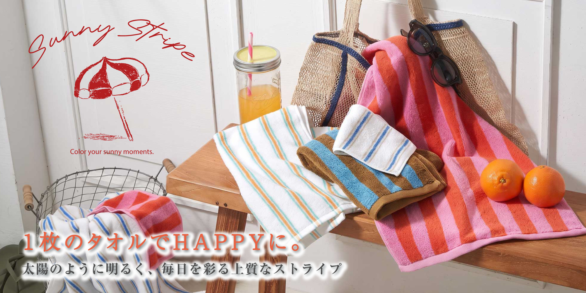 今治謹製 Sunny Stripe