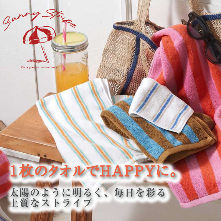 今治謹製 Sunny Stripe