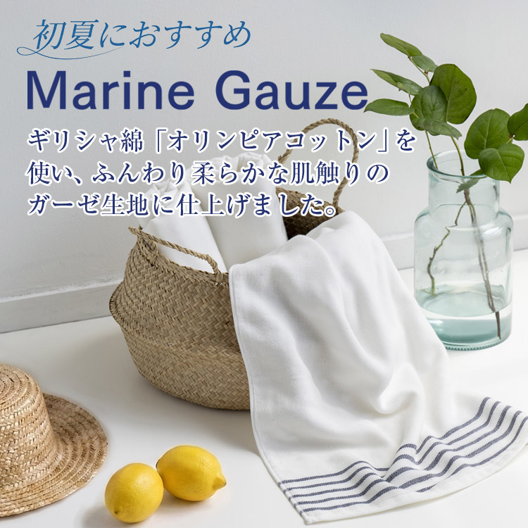 初夏におすすめのガーゼ＆パイル素材の今治タオル