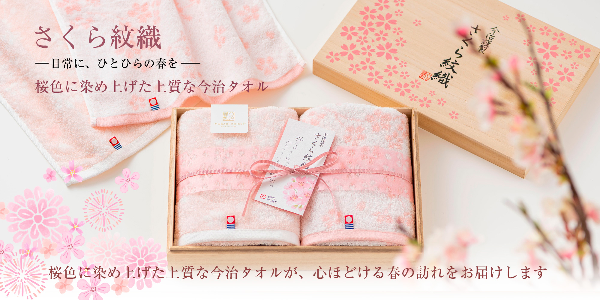 今治謹製 Chocolat Luxe