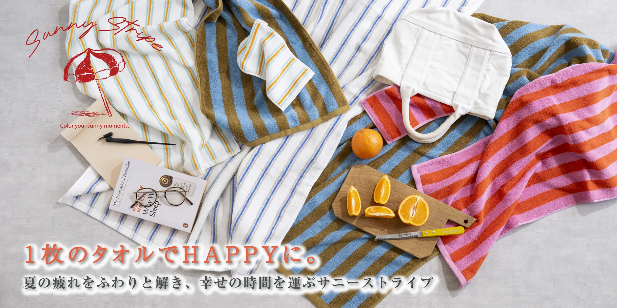今治謹製 Sunny Stripe