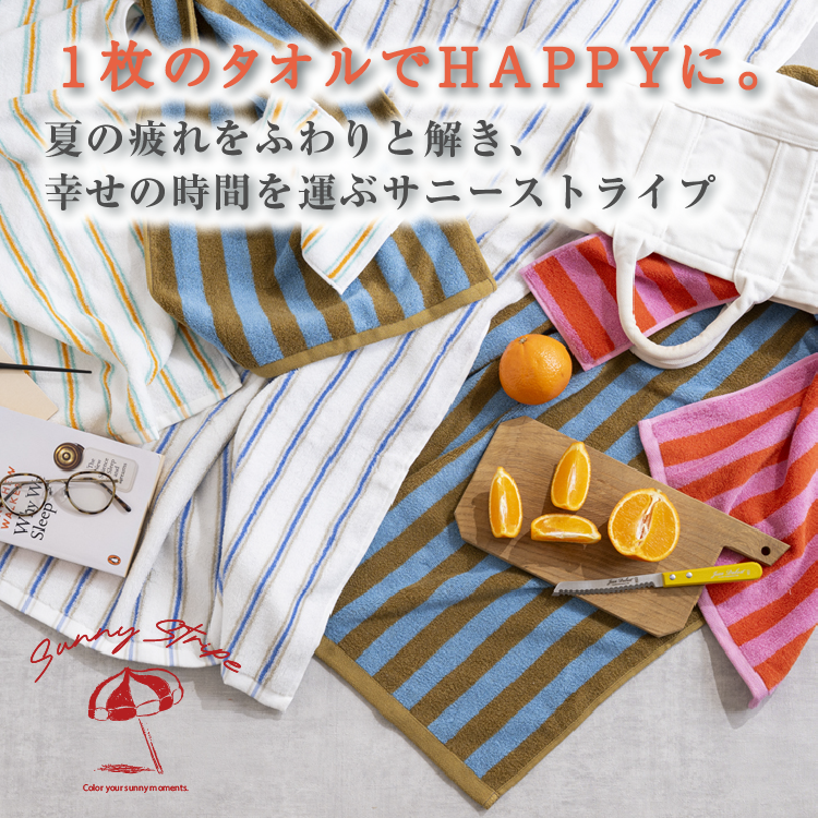 今治謹製 Sunny Stripe
