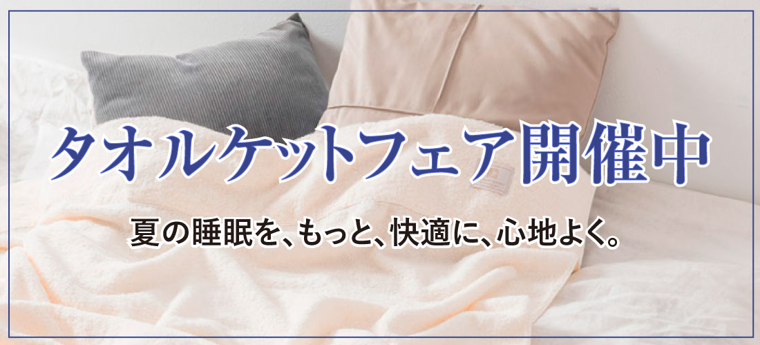 ケットフェア