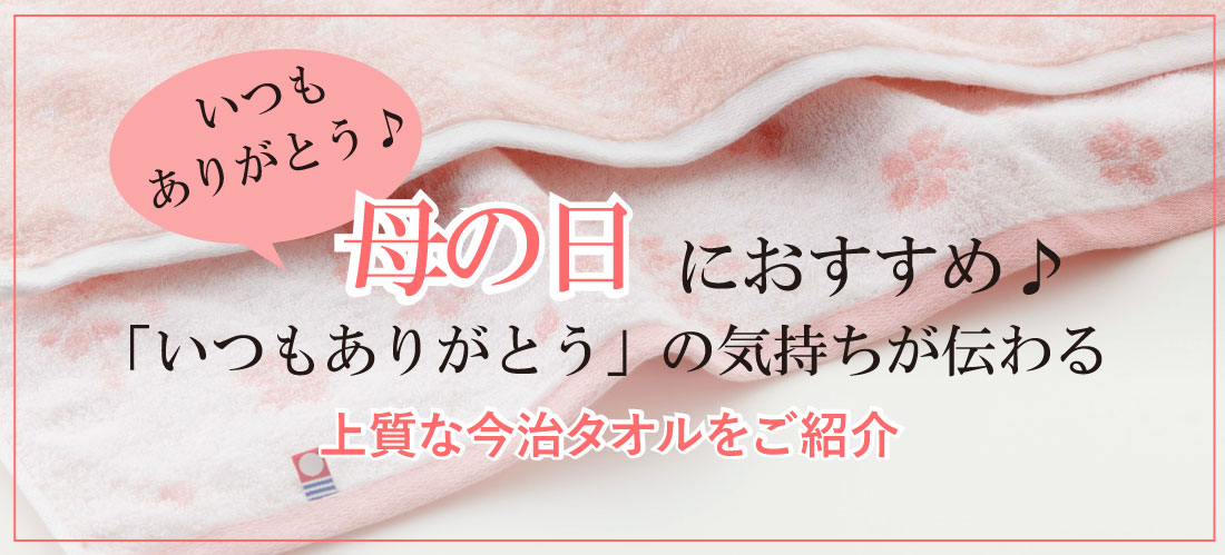 母の日のプレゼント