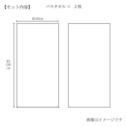 今治謹製　極上タオル premium 木箱入り　バスタオル１枚・フェイスタオル１枚セット　GK7154　ホワイト(今治製)のサイズ