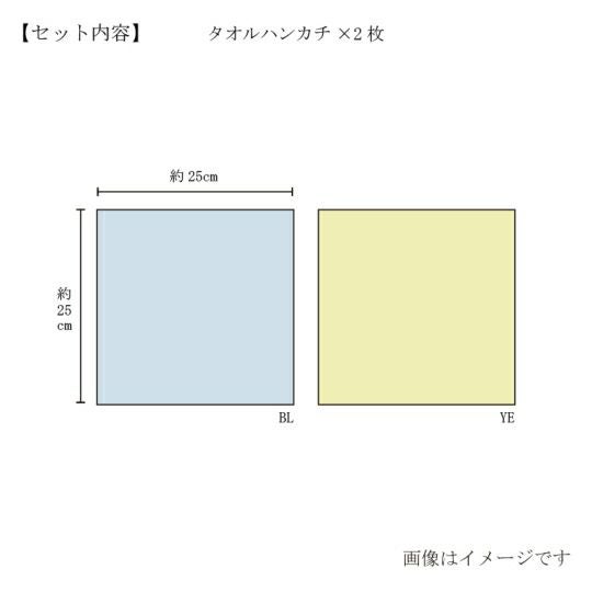 今治謹製　千歳はんかち　木箱入り　タオルハンカチ2枚セット　HK2017　ブルー　（今治産）のサイズ