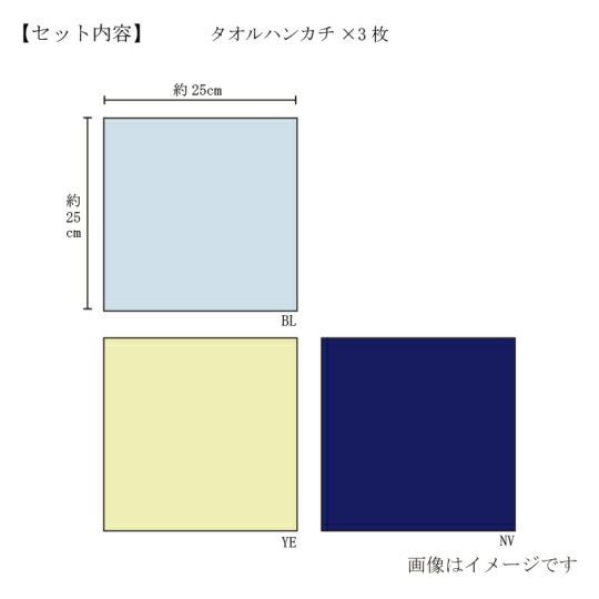 今治謹製　千歳はんかち　木箱入り　タオルハンカチ3枚セット　HK3017　ブルー　（今治産）のサイズ
