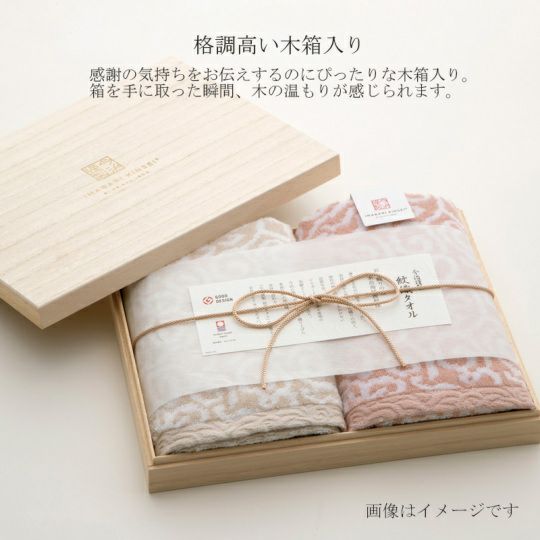 今治謹製　紋織タオル　木箱入り　フェイスタオル１枚・ウォッシュタオル１枚セット　IM7715　ピンク(今治製)は木箱入り