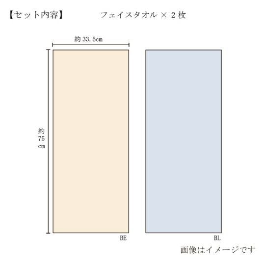 今治謹製 紋織タオル 木箱入り フェイスタオル2枚セット IM7720