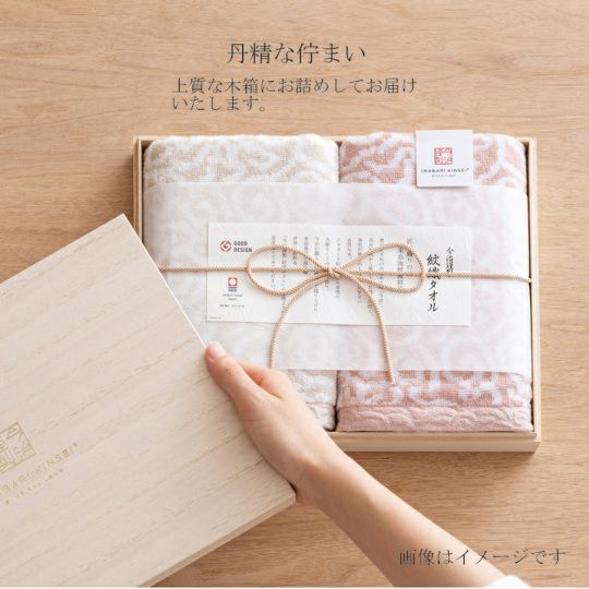 今治謹製　紋織タオル　木箱入り　フェイスタオル2枚・ウォッシュタオル１枚セット　IM7725　ブルー(今治製)の佇まい