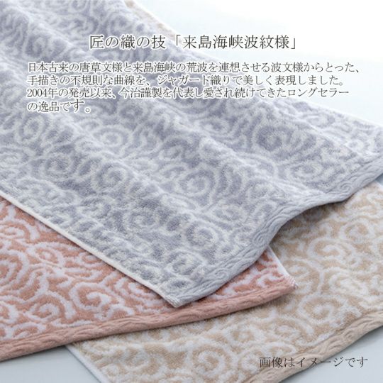 今治謹製　紋織タオル　木箱入り　バスタオル１枚・ウォッシュタオル１枚セット　IM7730 ブルー(今治製)の匠の織の技