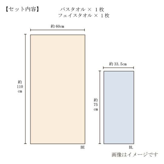 今治謹製　紋織タオル　木箱入り　バスタオル１枚・フェイスタオル１枚セット　IM7735　ブルー(今治製)のサイズ