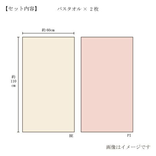 今治謹製 紋織タオル 木箱入り バスタオル2枚セット IM7750 ピンク