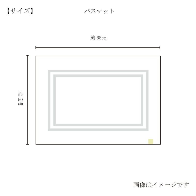 今治謹製 極上タオル superior バスマット 1枚 約50×68㎝ TGKM801