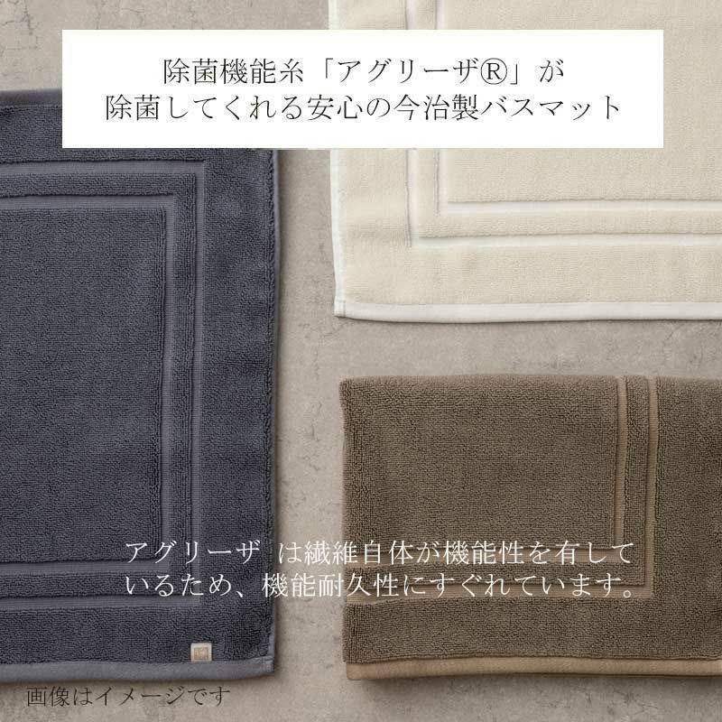 今治謹製 極上タオル superior 　バスマットは除菌機能糸「アグリーザ 」を使用した【タオルバスマット】です。
