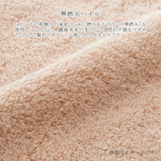 今治謹製 ご褒美タオル フェイスタオル 1枚　約33×80㎝　TGH162　（今治製）のパイル