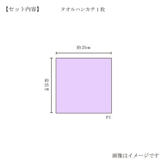 今治謹製　雲母唐長（KIRA KARACHO)ハンカチタオル　木箱入り　ハンカチタオル１枚　KK1224　パープル（大牡丹）（今治製）のサイズ