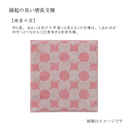 今治謹製 雲母唐長（KIRA KARACHO)ハンカチタオル ハンカチタオル1枚