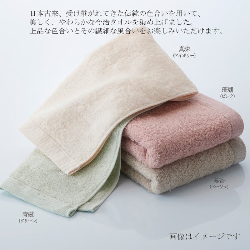 今治謹製 古色ゆかりいろ premium フェイスタオル 1枚　約34×80㎝　TIK152　（今治製）の色合い