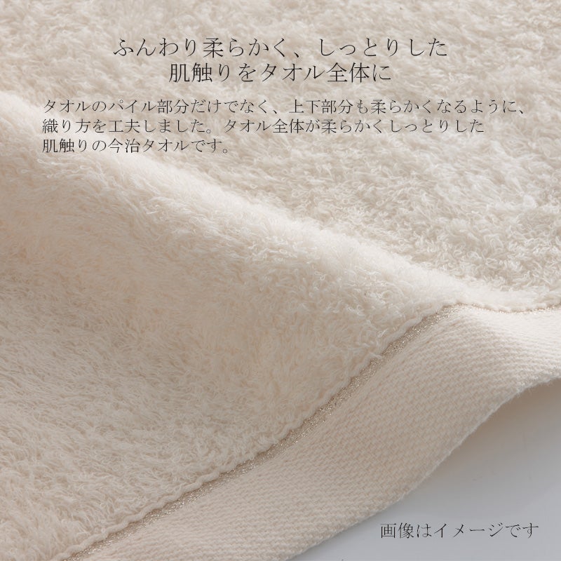 今治謹製 古色ゆかりいろ premium フェイスタオル 1枚　約34×80㎝　TIK152　（今治製）の柔らかくしっとりとした肌ざわり