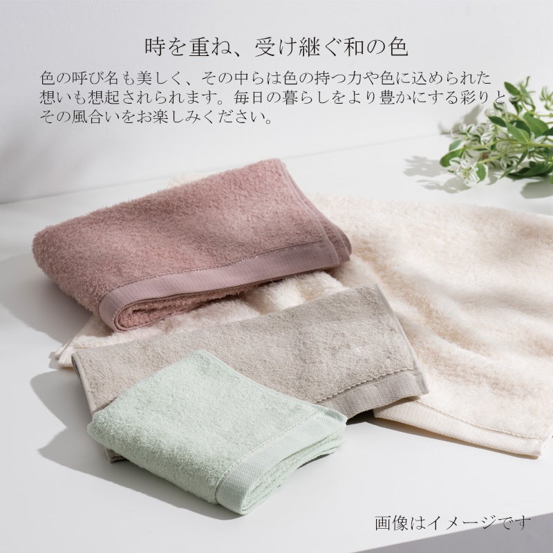 今治謹製 古色ゆかりいろ premium バスタオル 1枚　約60×120㎝　TIK153　（今治製）はふんわり柔らかな肌ざわり