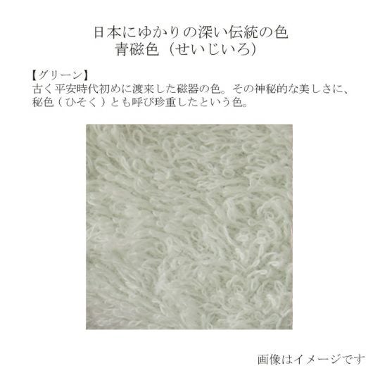 今治謹製 古色ゆかりいろ premium バスタオル 1枚　約60×120㎝　TIK153　（今治製）青磁色
