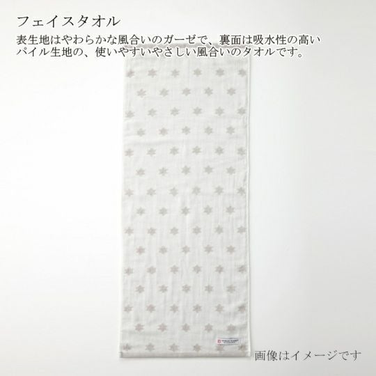 今治謹製 First towel　木箱入り　フェイスタオル2枚・にぎにぎ(鈴入り)1点セット　FS7750　グレー　(今治産)のフェイスタオル