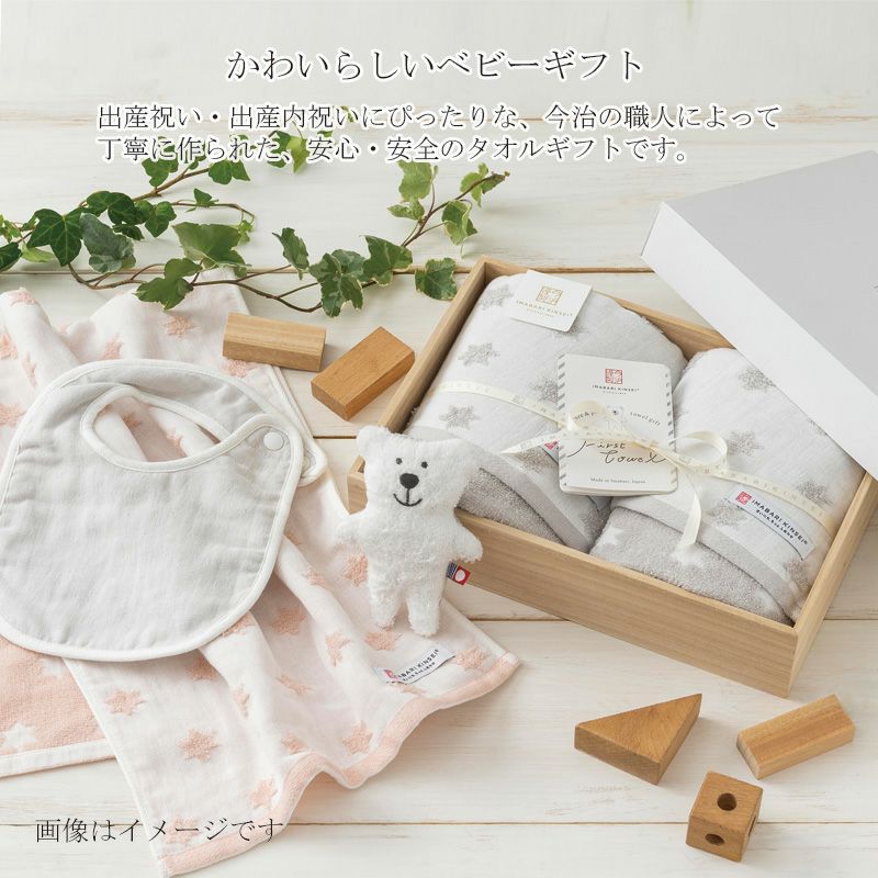 今治謹製 First towel 木箱入り フェイスタオル2枚・にぎにぎ(鈴入り)1