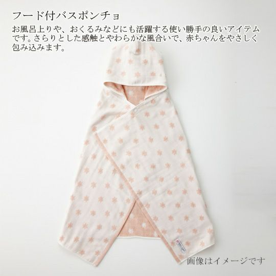 今治謹製 First towel　木箱入り　フード付きバスポンチョ1枚・フェイスタオル2枚・スタイ1枚・にぎにぎ(鈴入り)1点セット　FS7713　ピンク　(今治産)のバスポンチョ