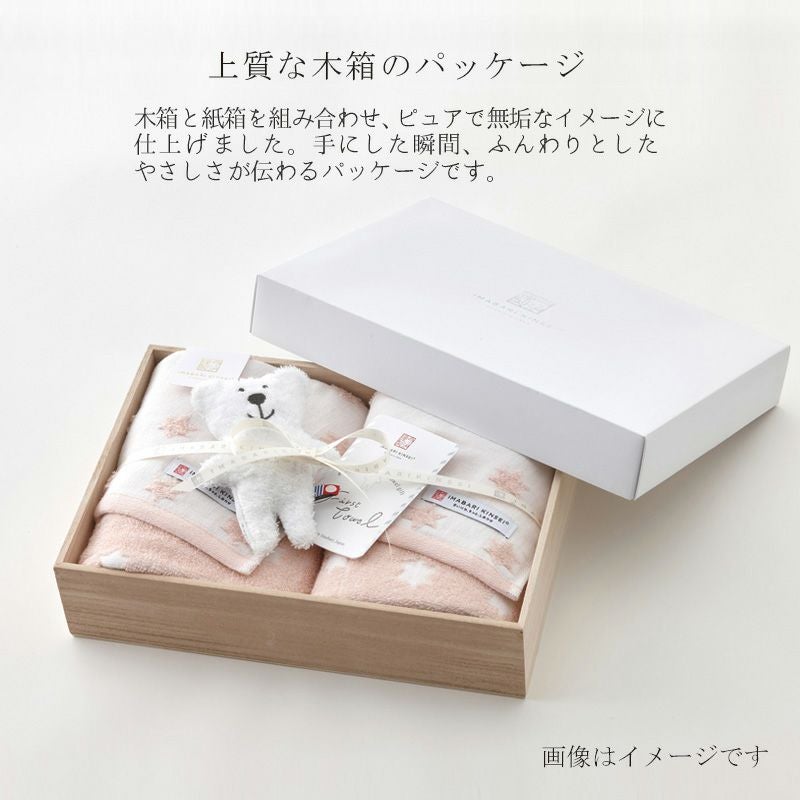 今治謹製 First towel　木箱入り　フード付きバスポンチョ1枚・フェイスタオル2枚・スタイ1枚・にぎにぎ(鈴入り)1点セット　FS7713　ピンク　(今治産)のパッケージ
