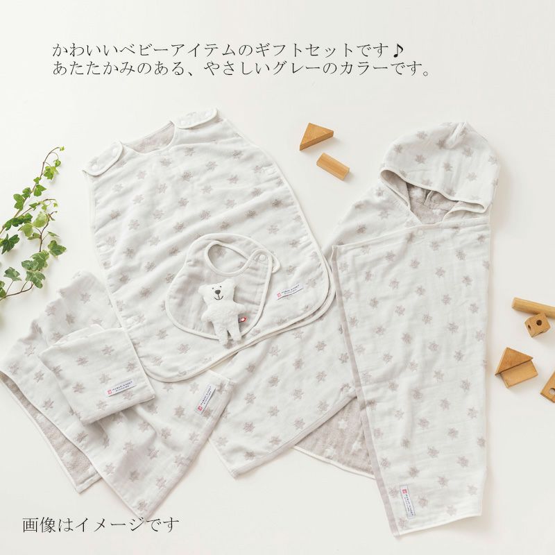 今治謹製 First towel　木箱入り　フード付きバスポンチョ1枚・フェイスタオル2枚・スタイ1枚・にぎにぎ(鈴入り)1点セット　FS7713　グレー　(今治産)はあたたかみのあるグレーカラー