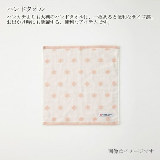 今治謹製 First towel　ハンドタオル1枚　約34×34cm　TFS01　 ピンク　【今治製】のハンドタオル