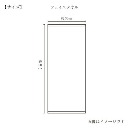 今治謹製 First towel　フェイスタオル1枚　約34×80cm　TFS02　　ピンク　【今治製】のフェイスタオル
