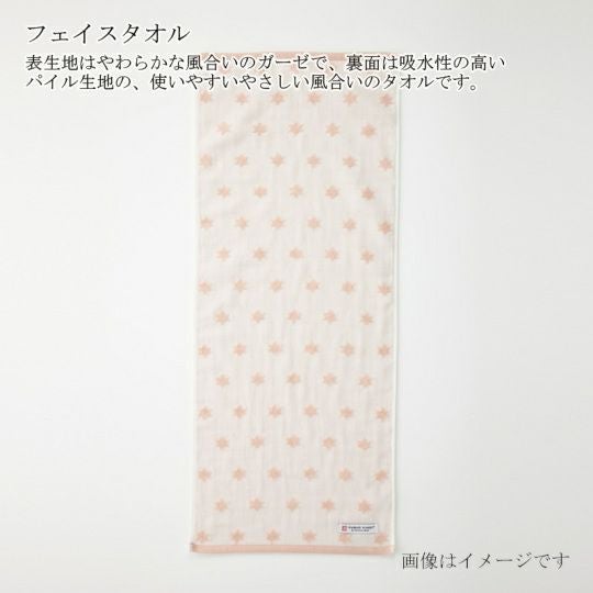 今治謹製 First towel フェイスタオル1枚 約34×80cm TFS02 ピンク