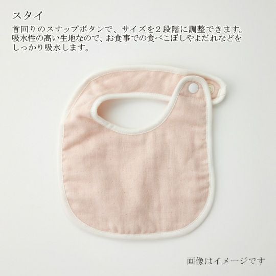 今治謹製 First towel スタイ1点 20×23cm TFS03 ピンク 【今治製