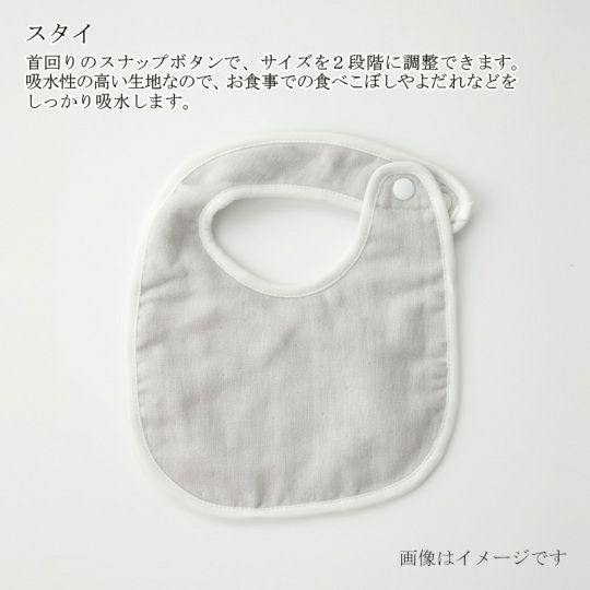 今治謹製 First towel スタイ1点 約20×23㎝cm TFS03 グレー 【今治製