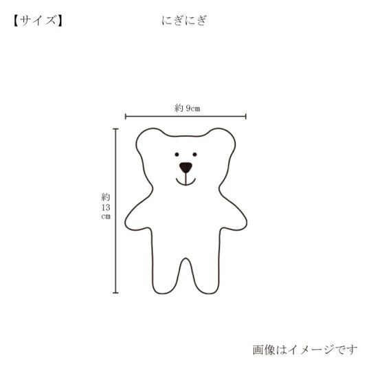 今治謹製 First towel　にぎにぎ(鈴入り)のサイズ