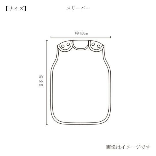 今治謹製 First towel　スリーパーのサイズ