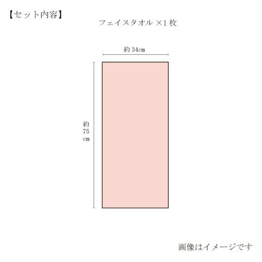 今治謹製 さくら紋織 フェイスタオル SM2215（今治製） | 今治タオルの
