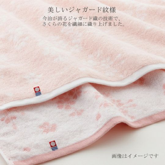 今治謹製　さくら紋織　ウォッシュタオル2枚セット　SM2220（今治製）は美しいジャガード紋様