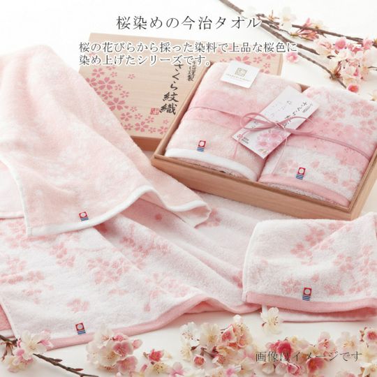 今治謹製　さくら紋織　フェイスタオル枚・ウォッシュタオル１枚セット　SM2225（今治製）は桜染め