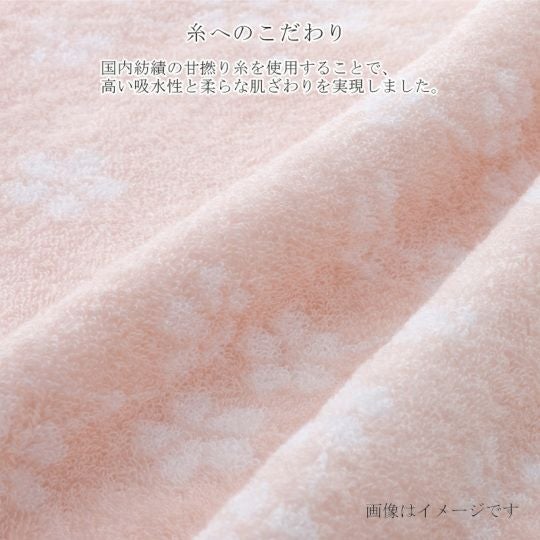 今治謹製 さくら紋織 フェイスタオル2枚・ウォッシュタオル1枚セット
