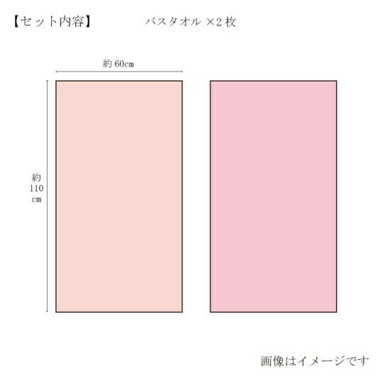 今治謹製　さくら紋織　バスタオル2枚セット　SM2270（今治製）のサイズ