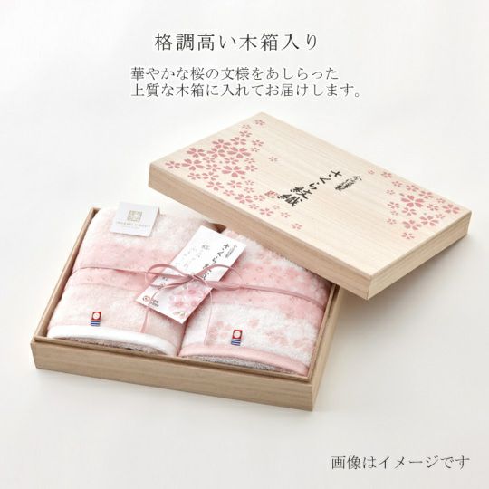 今治謹製　さくら紋織　バスタオル2枚セット　SM2270（今治製）は木箱入り