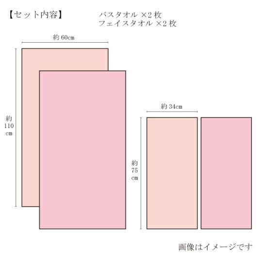 今治謹製 さくら紋織 バスタオル2枚・フェイスタオル2枚セット SM2210