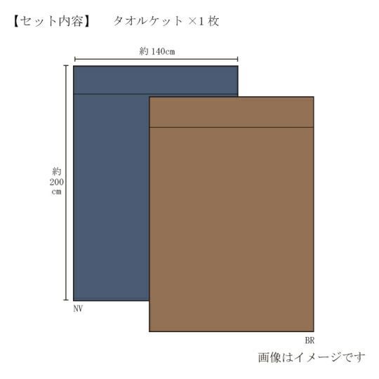 今治謹製 極上タオルsuperior セット 木箱入り 今治謹製 極上タオル superior 木箱入り タオルケット2枚セット