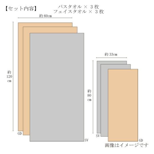 今治謹製 ご褒美タオル 木箱入り バスタオル3枚・フェイスタオル3枚