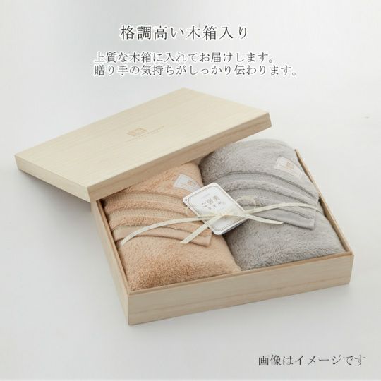 今治謹製 ご褒美タオル　木箱入り　バスタオル3枚・フェイスタオル3枚セット　GH62300（今治製）は木箱入り