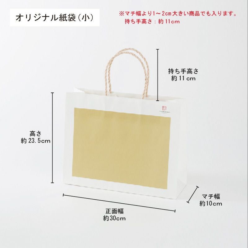 今治謹製公式オリジナル紙袋（手提げ） 小サイズ（約30×23.5×11cm